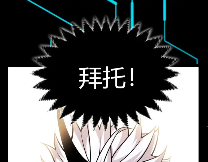 《我来自游戏》第291话 虚拟与现实的拉扯图69