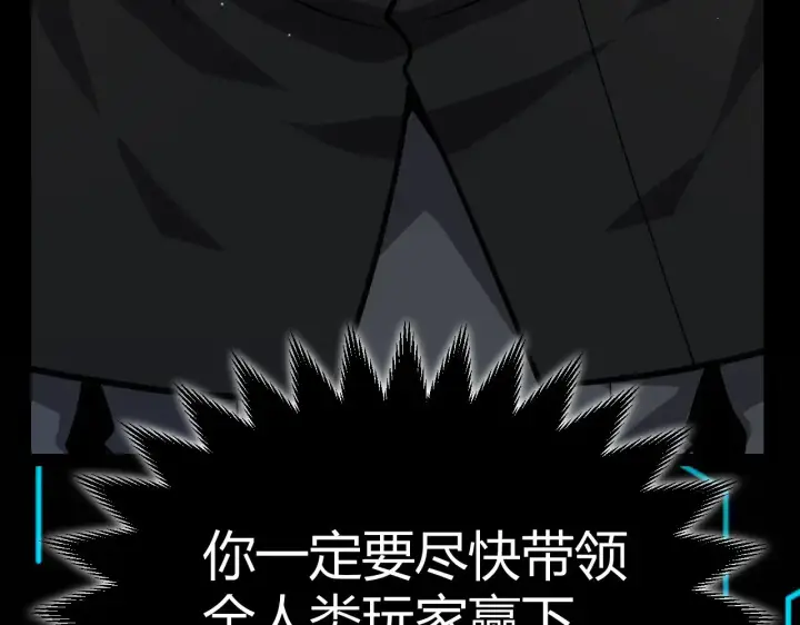 《我来自游戏》第291话 虚拟与现实的拉扯图71