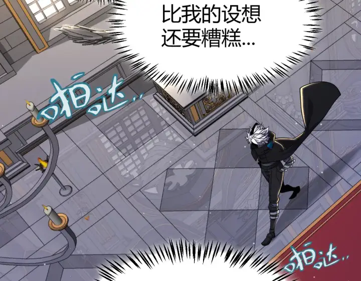 《我来自游戏》第291话 虚拟与现实的拉扯图76