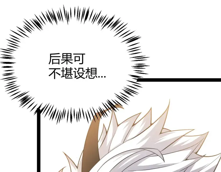 《我来自游戏》第291话 虚拟与现实的拉扯图79