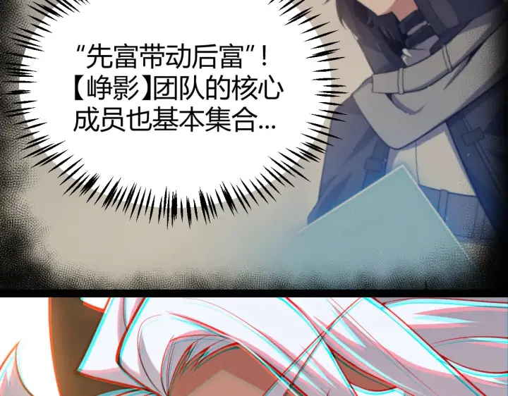 《我来自游戏》第291话 虚拟与现实的拉扯图92