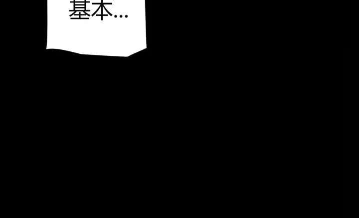 《我来自游戏》第291话 虚拟与现实的拉扯图94