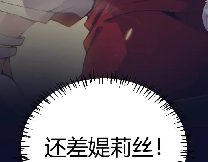 《我来自游戏》第291话 虚拟与现实的拉扯图98