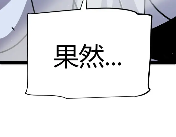 《我来自游戏》第294话 各点开花图100