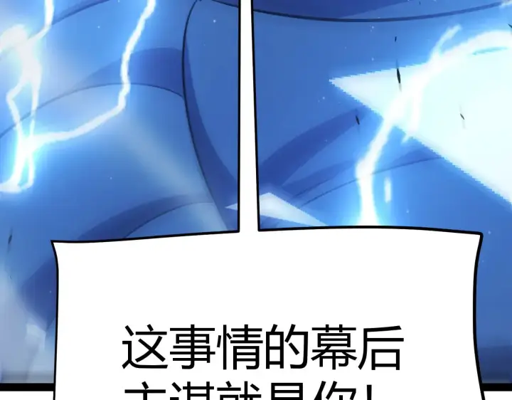 《我来自游戏》第294话 各点开花图105