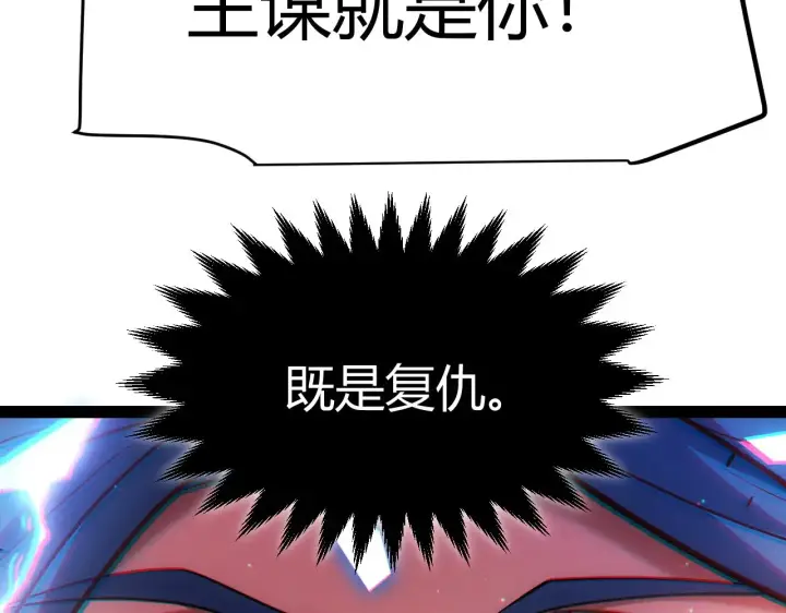 《我来自游戏》第294话 各点开花图106