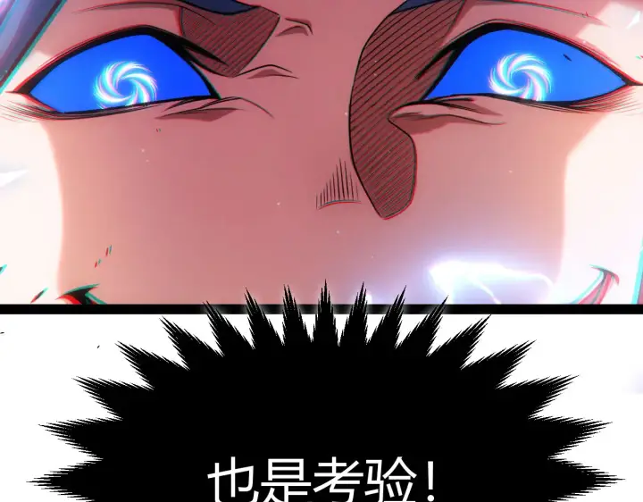 《我来自游戏》第294话 各点开花图107