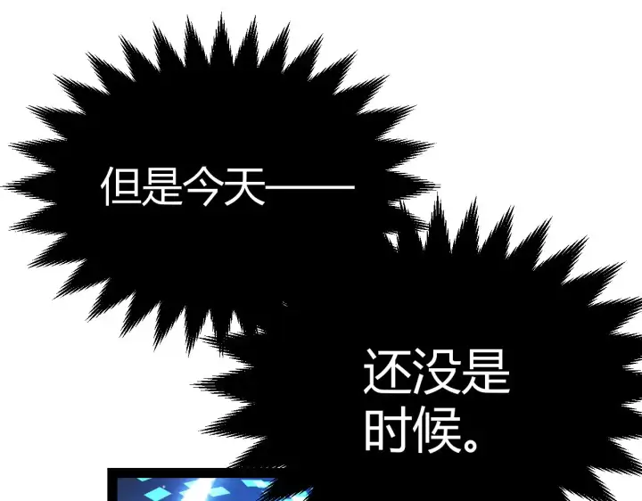 《我来自游戏》第294话 各点开花图110