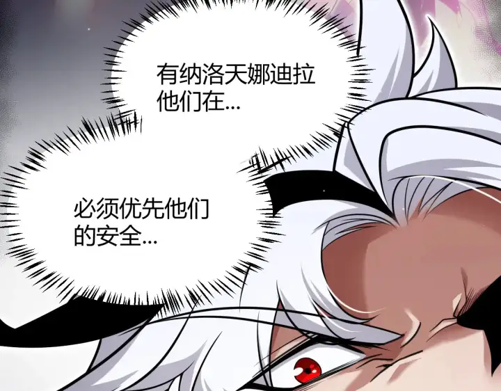 《我来自游戏》第294话 各点开花图125