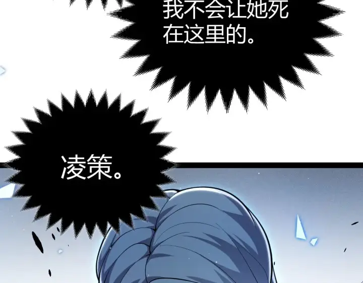 《我来自游戏》第294话 各点开花图129