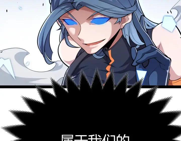 《我来自游戏》第294话 各点开花图130