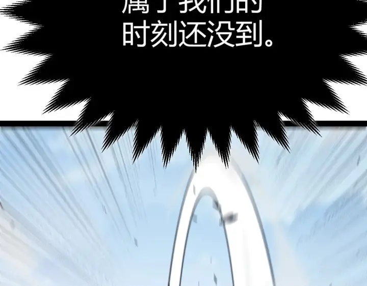 《我来自游戏》第294话 各点开花图131