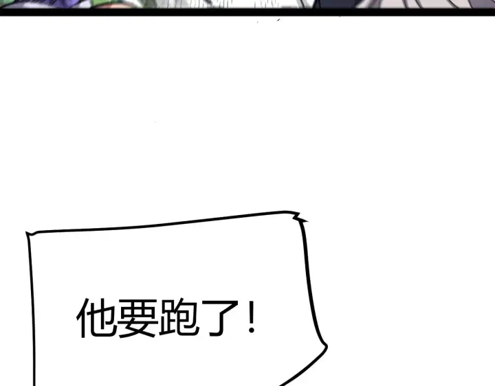 《我来自游戏》第294话 各点开花图134