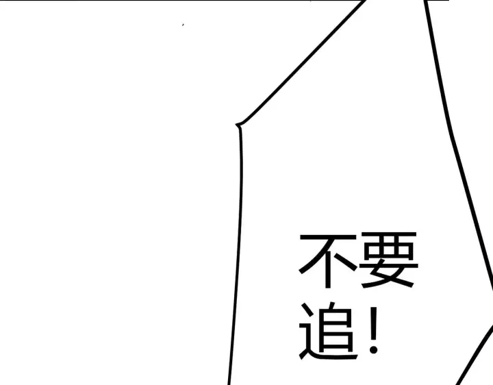 《我来自游戏》第294话 各点开花图136