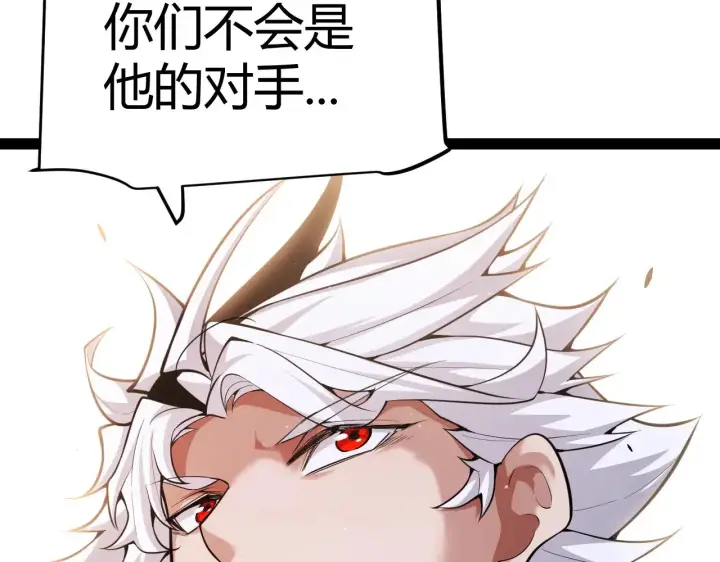 《我来自游戏》第294话 各点开花图139