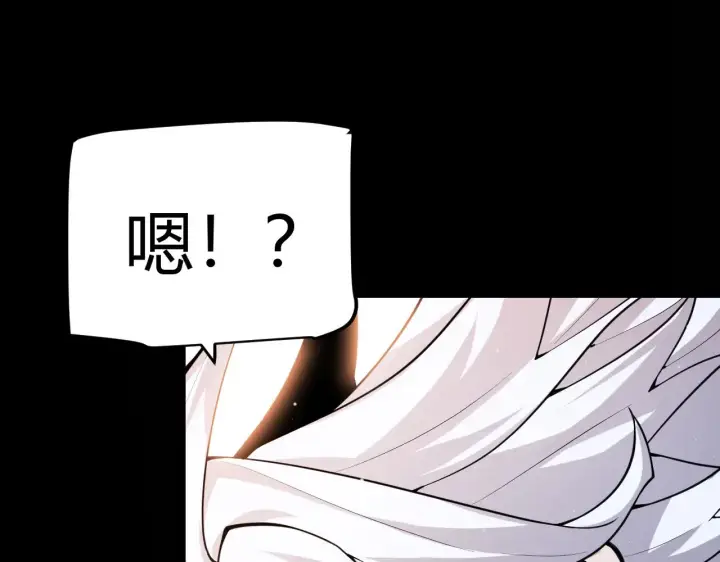 《我来自游戏》第294话 各点开花图14
