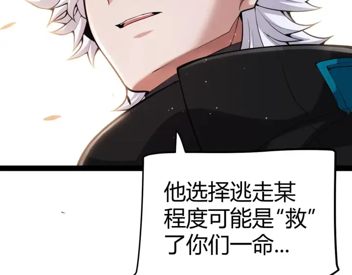 《我来自游戏》第294话 各点开花图140