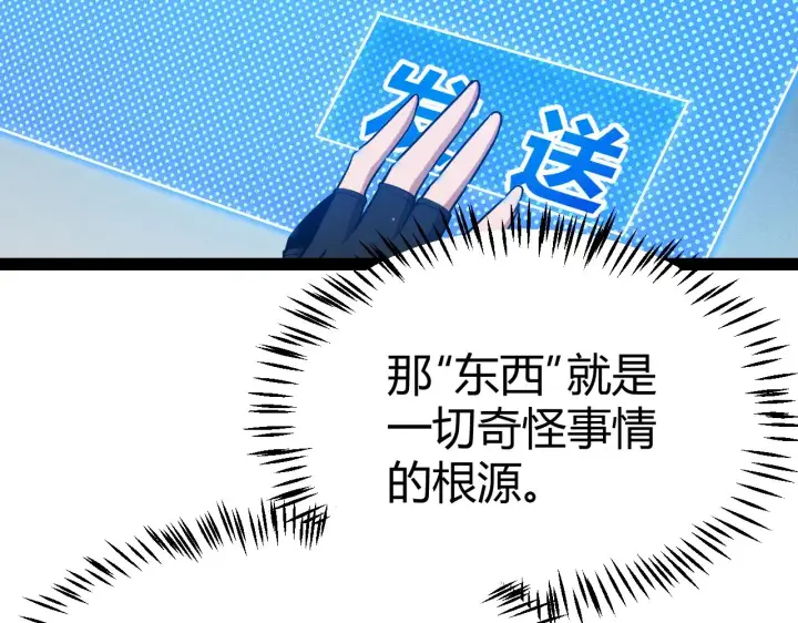 《我来自游戏》第294话 各点开花图145
