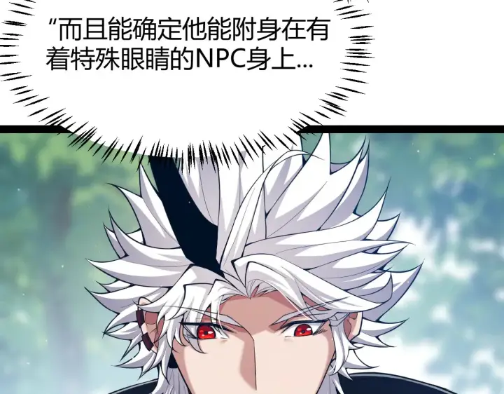 《我来自游戏》第294话 各点开花图146