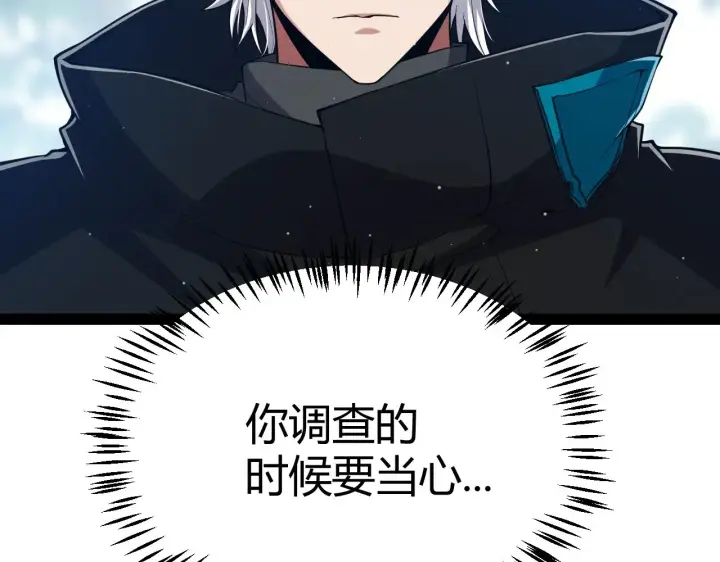 《我来自游戏》第294话 各点开花图147