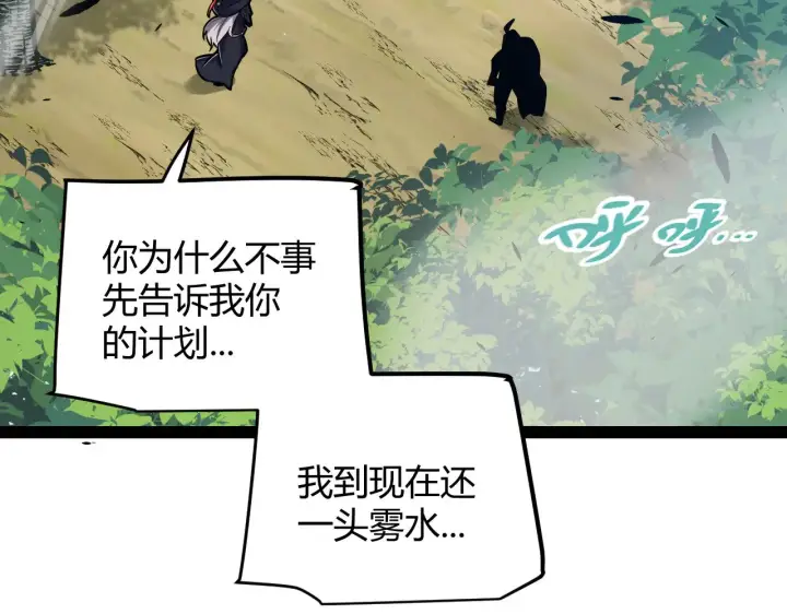 《我来自游戏》第294话 各点开花图149