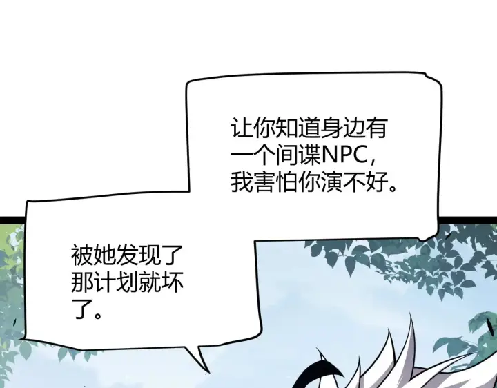 《我来自游戏》第294话 各点开花图151