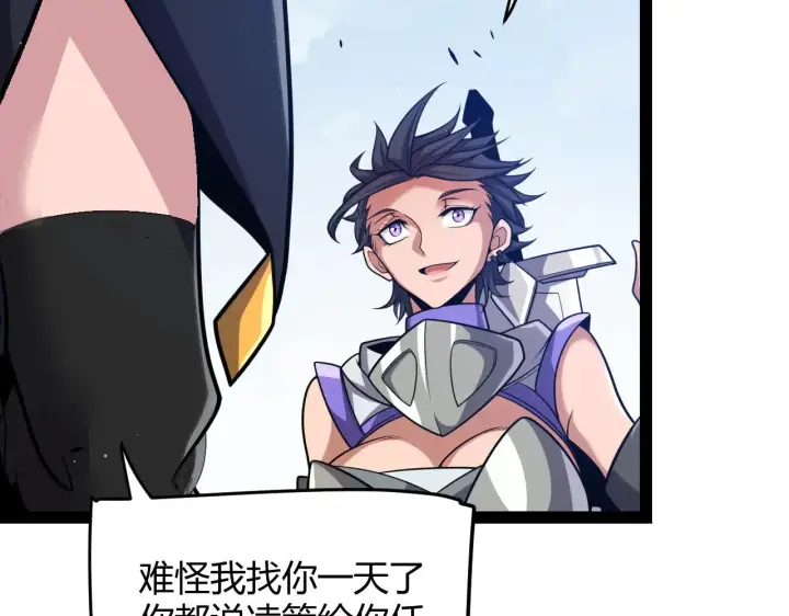 《我来自游戏》第294话 各点开花图154
