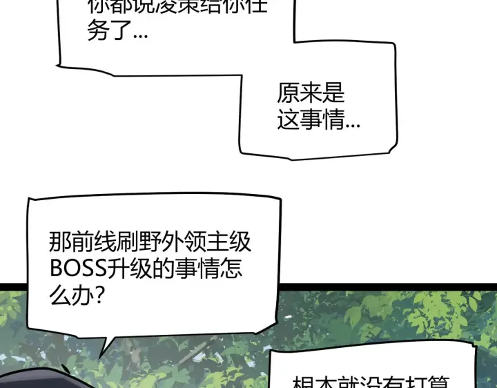 《我来自游戏》第294话 各点开花图155