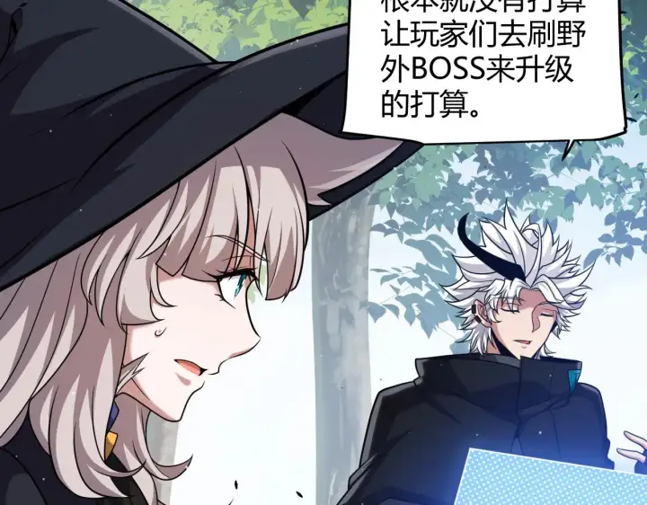 《我来自游戏》第294话 各点开花图156