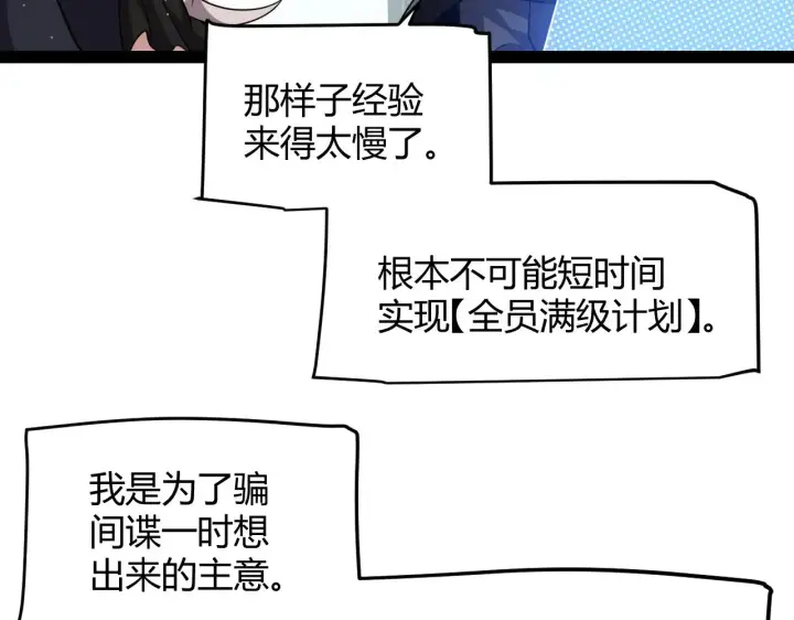 《我来自游戏》第294话 各点开花图157