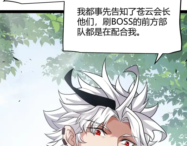 《我来自游戏》第294话 各点开花图158