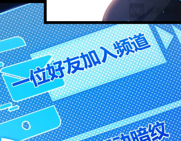 《我来自游戏》第294话 各点开花图16