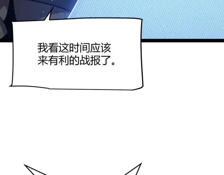 《我来自游戏》第294话 各点开花图160