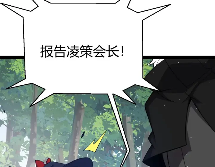 《我来自游戏》第294话 各点开花图161