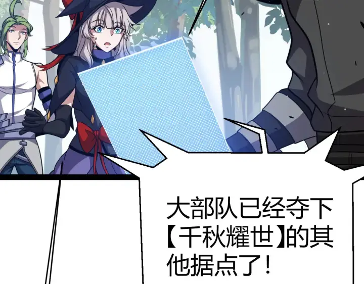 《我来自游戏》第294话 各点开花图162