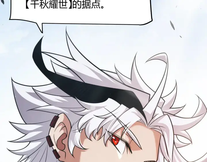 《我来自游戏》第294话 各点开花图164
