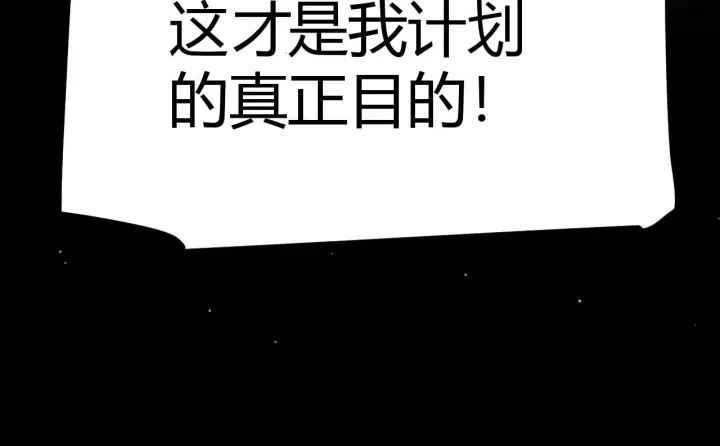 《我来自游戏》第294话 各点开花图166