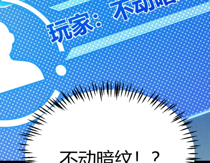 《我来自游戏》第294话 各点开花图17