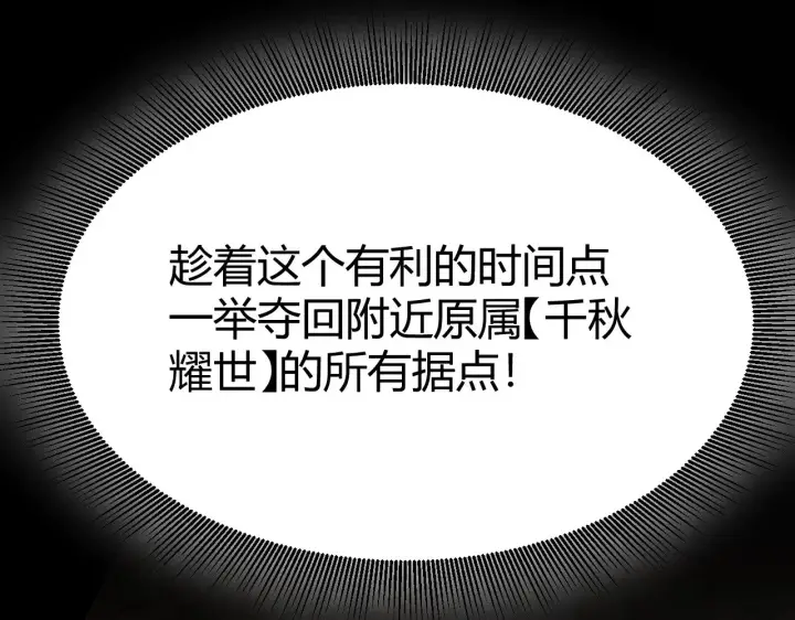 《我来自游戏》第294话 各点开花图176