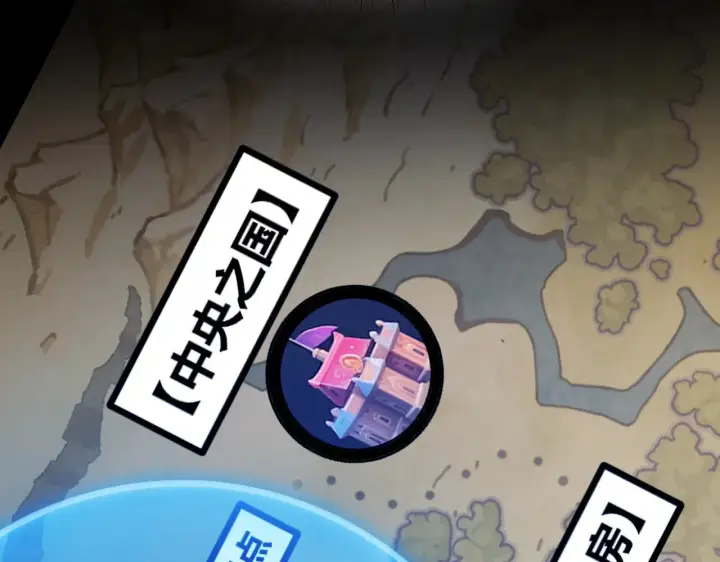 《我来自游戏》第294话 各点开花图177