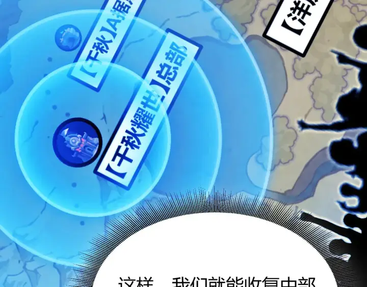 《我来自游戏》第294话 各点开花图178