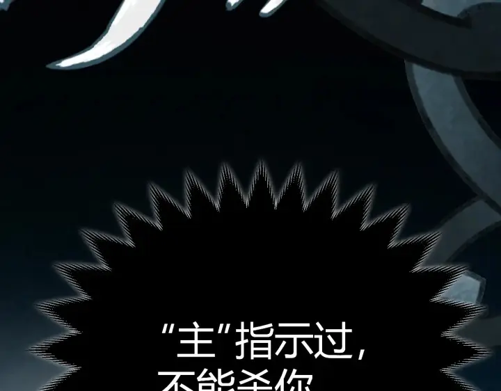 《我来自游戏》第294话 各点开花图184