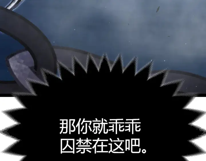 《我来自游戏》第294话 各点开花图189
