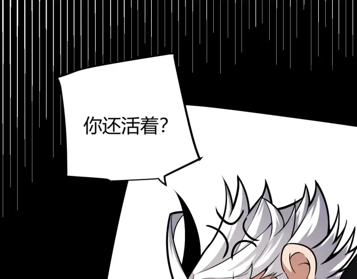 《我来自游戏》第294话 各点开花图19