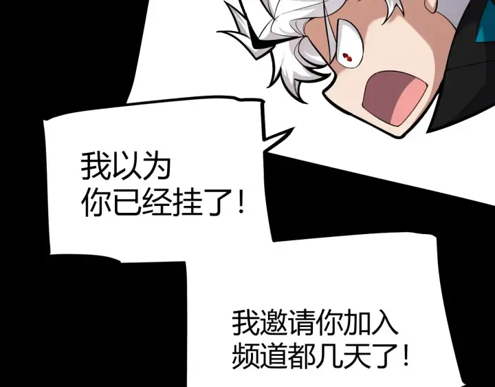 《我来自游戏》第294话 各点开花图20