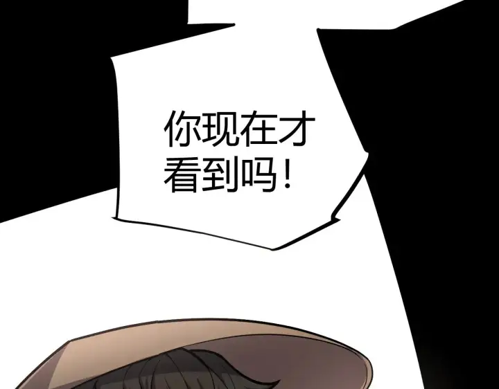 《我来自游戏》第294话 各点开花图21