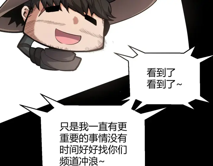 《我来自游戏》第294话 各点开花图22