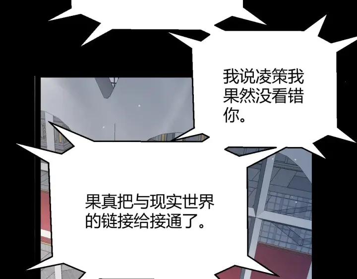 《我来自游戏》第294话 各点开花图23