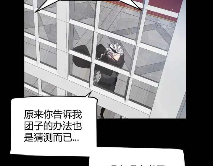 《我来自游戏》第294话 各点开花图24