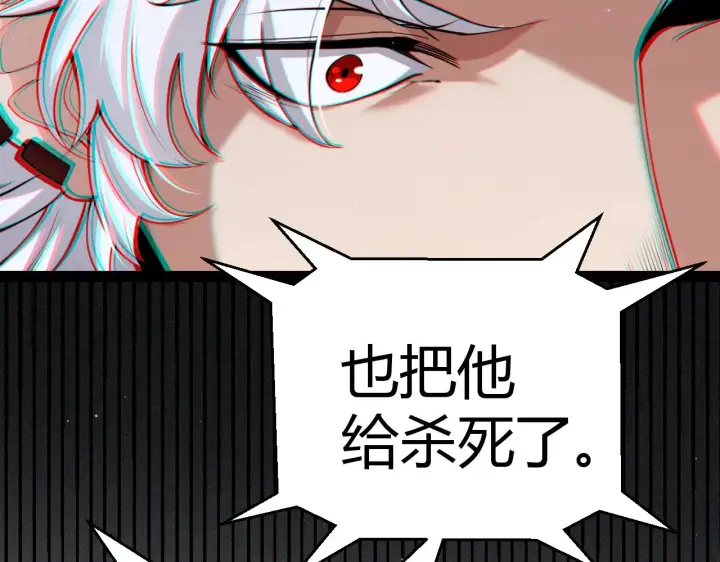 《我来自游戏》第294话 各点开花图29
